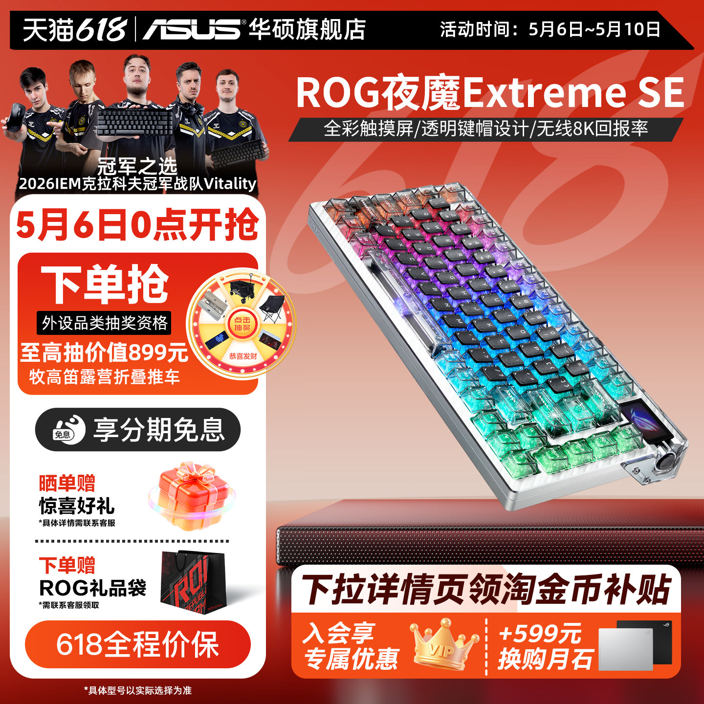 ROG夜魔Extreme SE无线三模客制化机械键盘8K回报率游