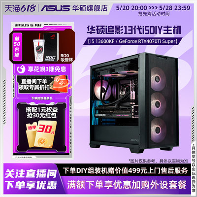 华硕主板搭RTX4060/4070TiS显卡