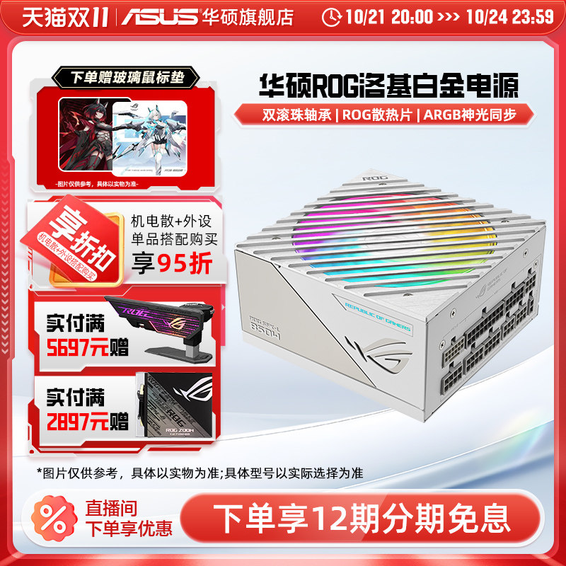 ROG��ҹ���Loki���850W SFX-Lȫģ��̨ʽ���Ի�˶��ԴATX3.0