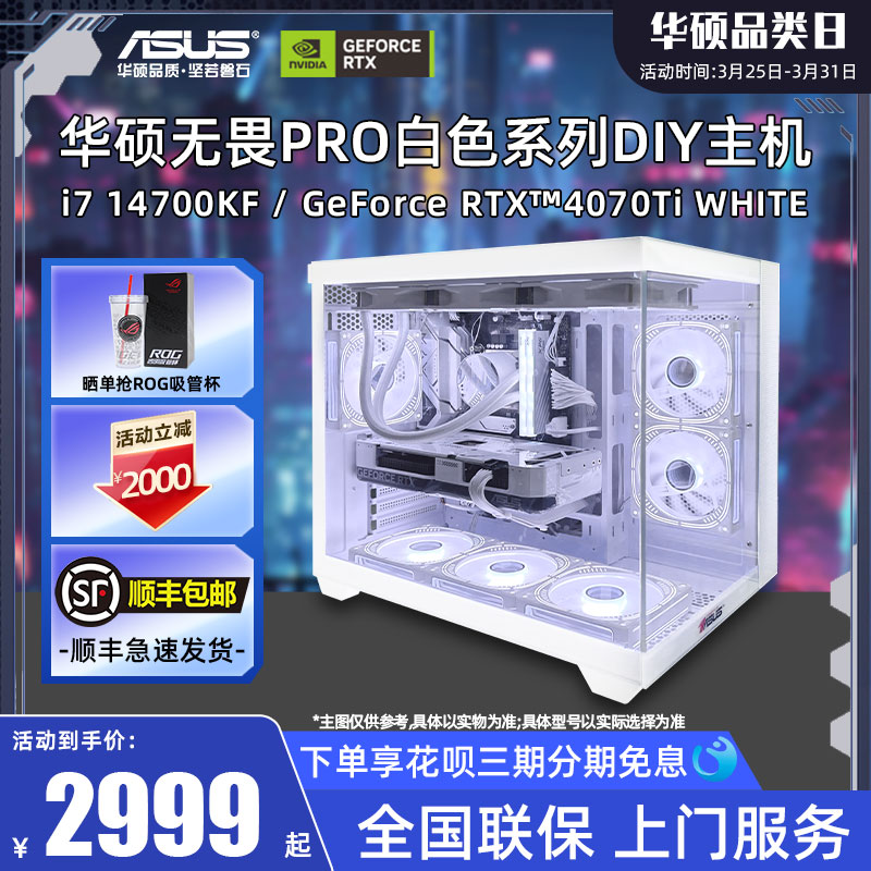 华硕无畏系列搭RTX4060Ti/4070S