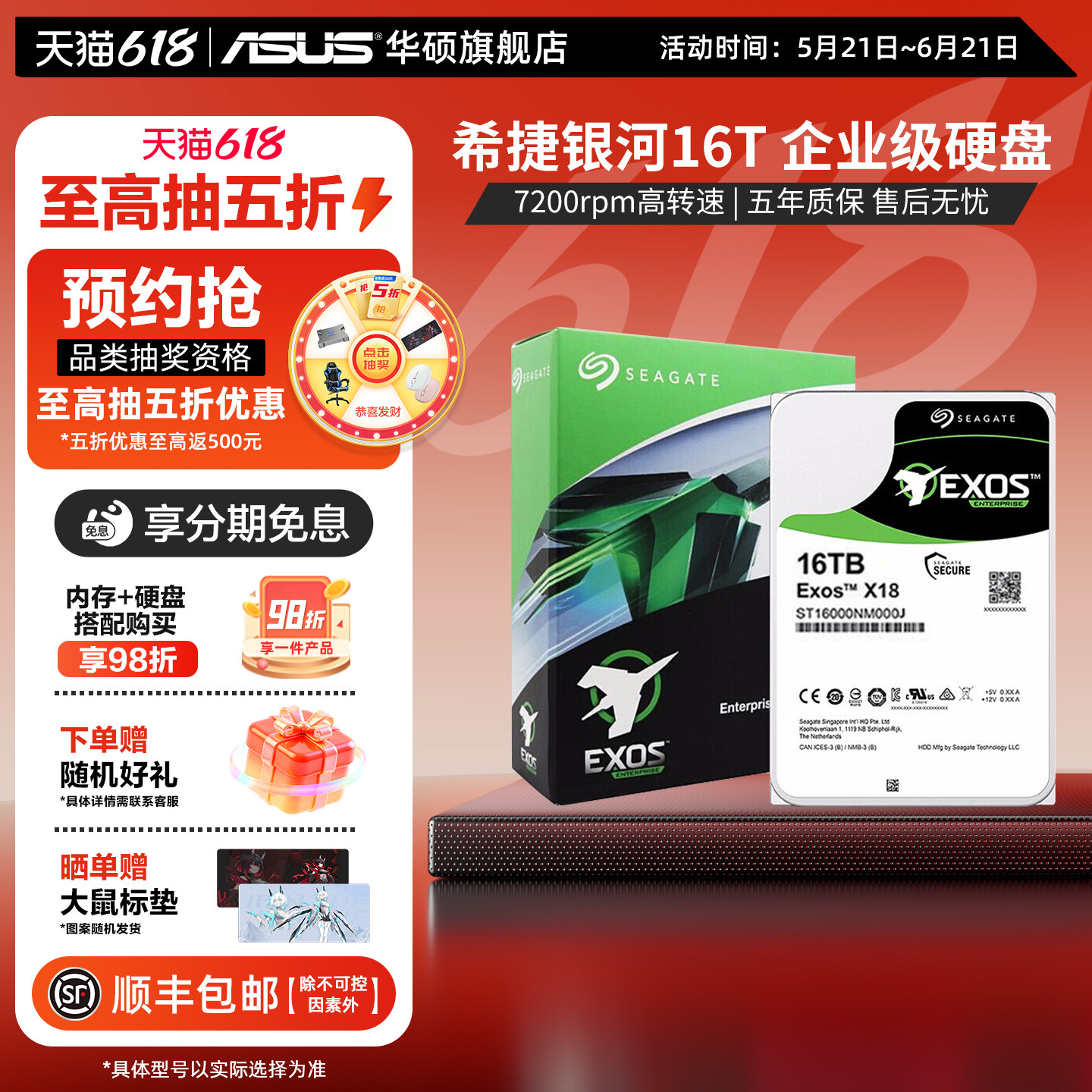 华硕台式机电脑希捷酷鱼1T/2T机械硬盘SATA 4T/6T/8
