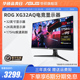 Asus 华硕32英寸XG32AQ显示器2K台式 IPS电脑175HZ显示屏HDR