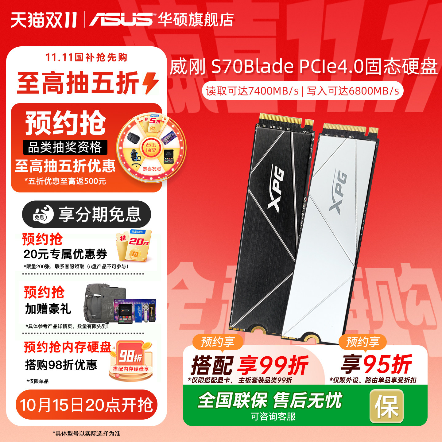 华硕笔记本台式电脑威刚XPG S70B 1/2/4/8Tpcie4.0 m2固态硬盘ssd