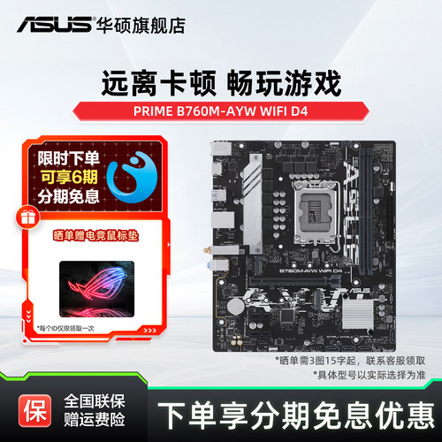 华硕新品B760哎呦喂主板