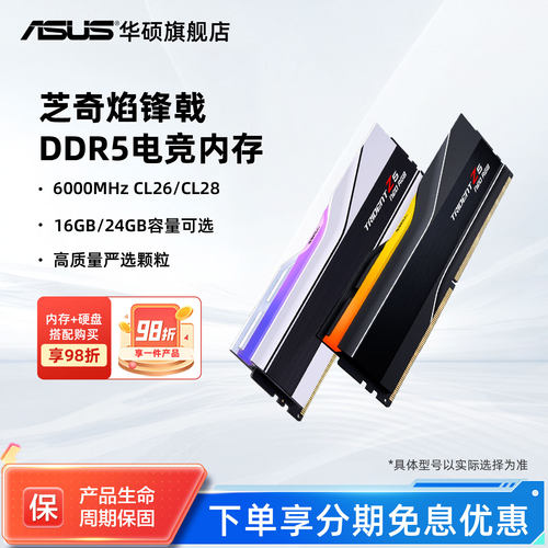 芝奇焰锋戟DDR5灯条6000/8000适配AMD台式机EXPO内存条16/24G套装
