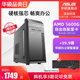 华硕办公系列主机DIY组装 机AMD锐龙R5 5600G核显家用电竞游戏专业