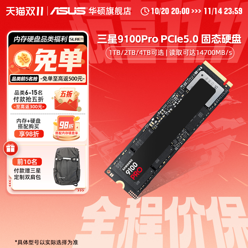 NVMe协议PCIe5.0*4 AI电脑配件 读速14700MB
