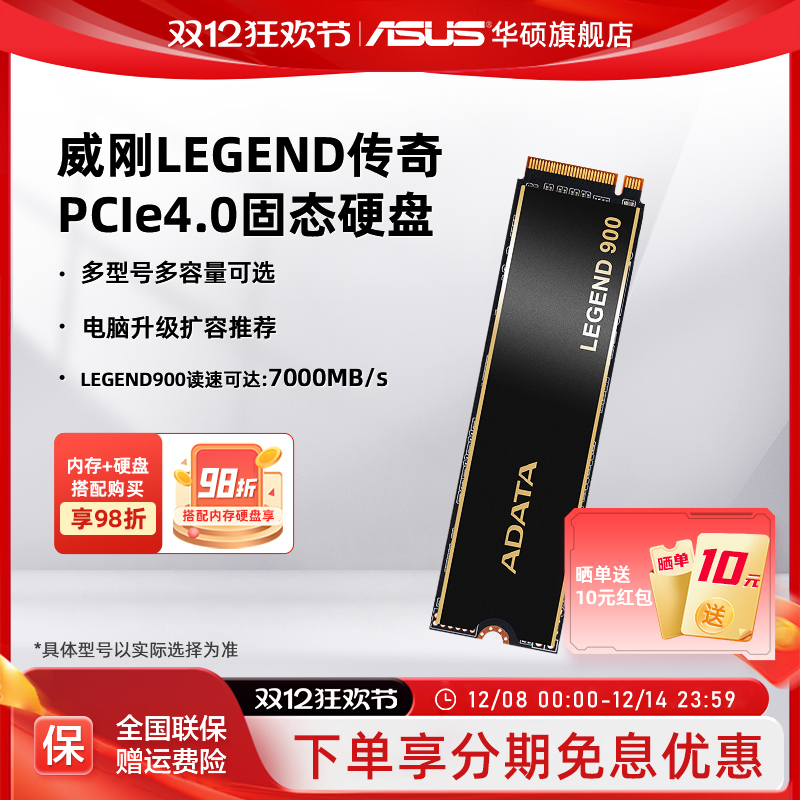 威刚传奇系列固态硬盘