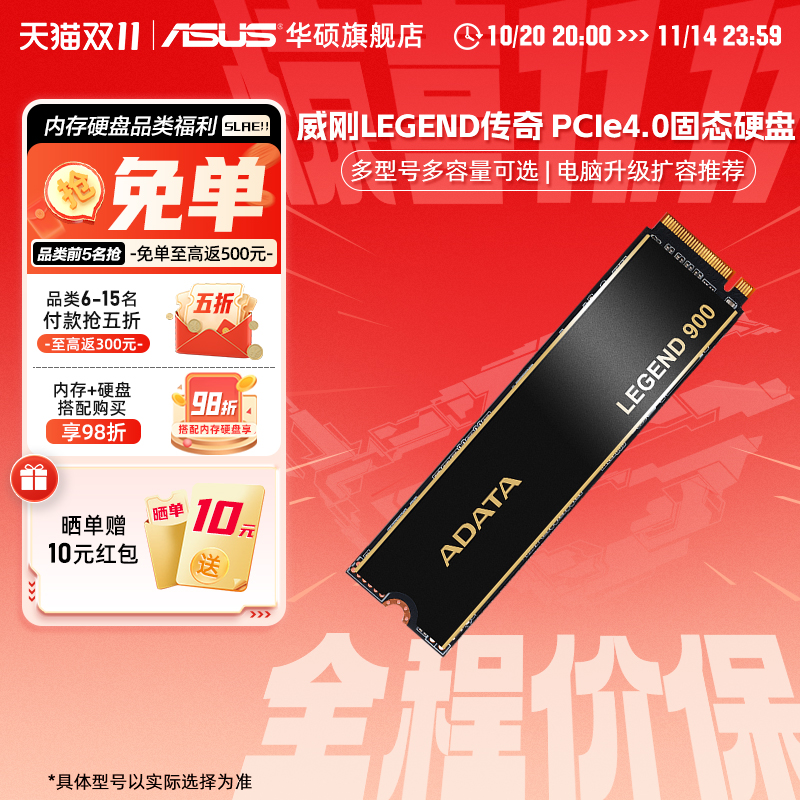 威刚LEGEND传奇512G/1T/2T M.2固态硬盘PCIE4.0台式电脑笔记本ssd