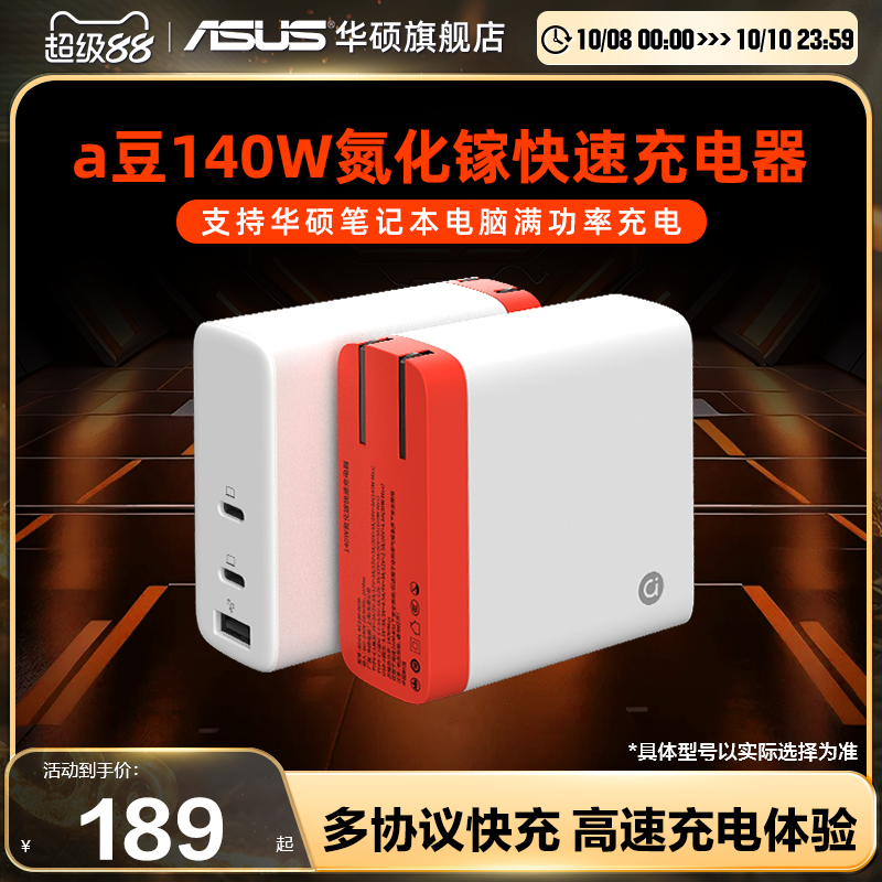 100W氮化镓快充手机笔记本充电器