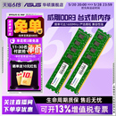 1600频率4G 威刚DDR3 8G双通道高速高频运行华硕台式 机内存条16g