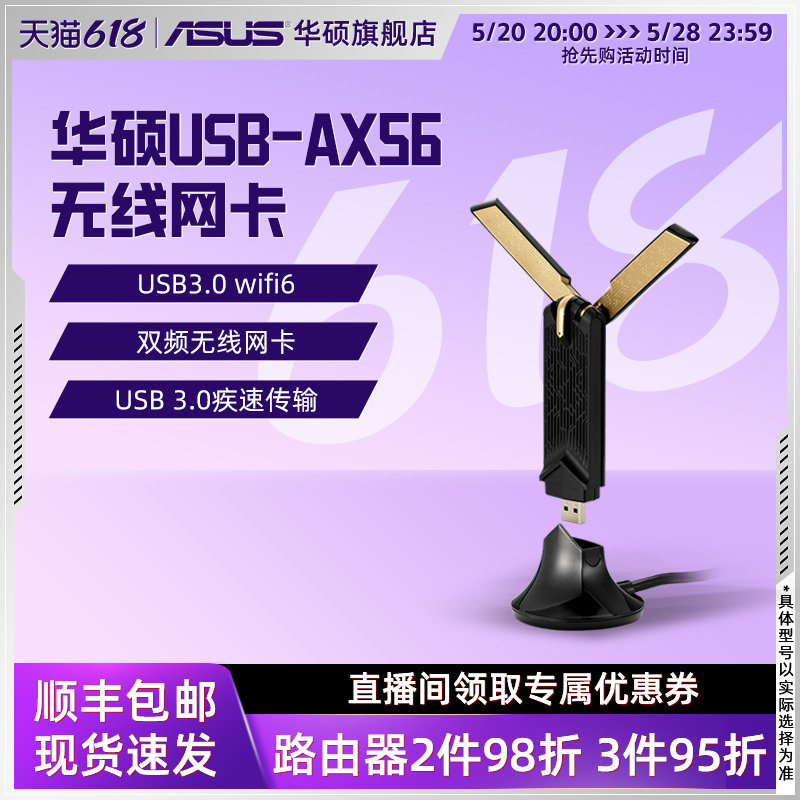 Asus/华硕双频1800m无线