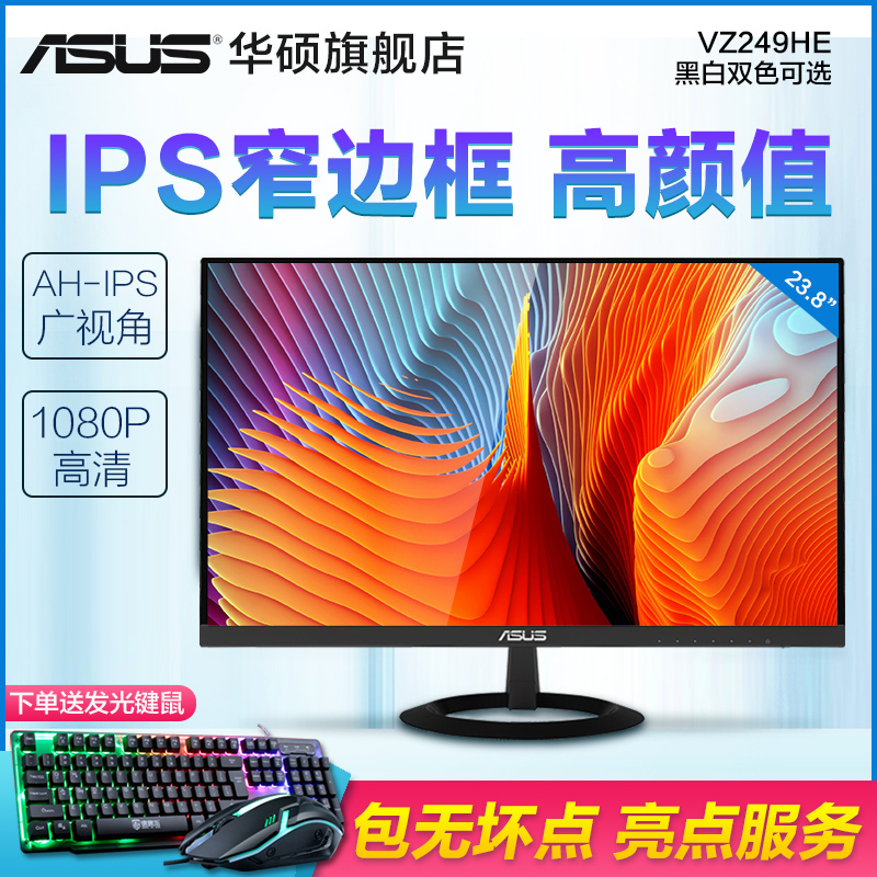 »ªË¶VZ249HEµçÄÔÏÔʾÆ÷24Ó¢´çPS4¸ßÇą̊ʽҺ¾§ÓÎÏ·ÏÔʾÆÁÆÁÄ»IPS