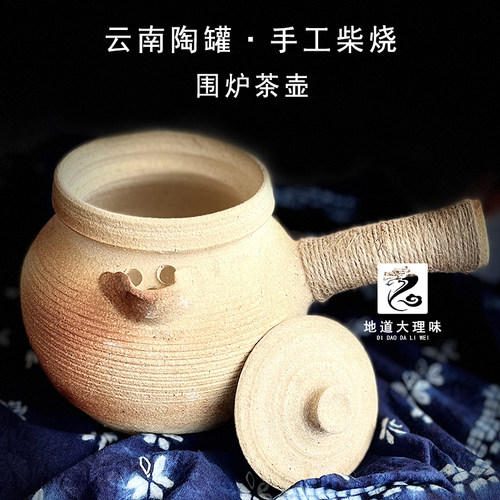 云南大理土陶罐手工柴烧