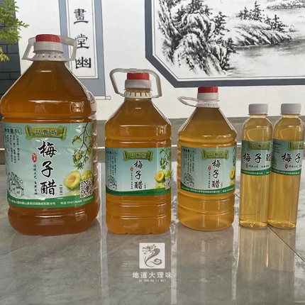 梅子醋云南大理巍山特产饮品凉卷粉米线凉拌调味酸甜花果醋新品