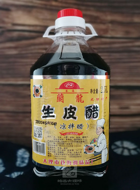 大理生皮醋炖梅醋云南特产沾水沙坝酸辣鱼凉米线凉菜佐料酸汁5斤