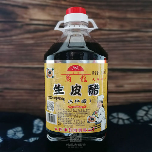 云南大理生皮醋凉拌蘸水醋