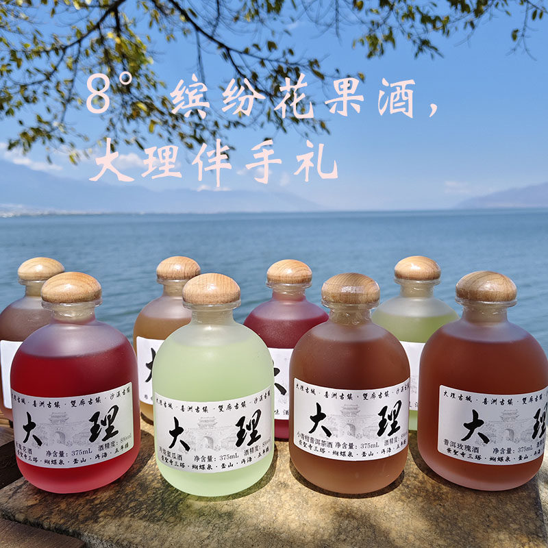 【大理发货】云南玫瑰花普洱茶青梅酒丽江特产青提青柑茉莉花果酒