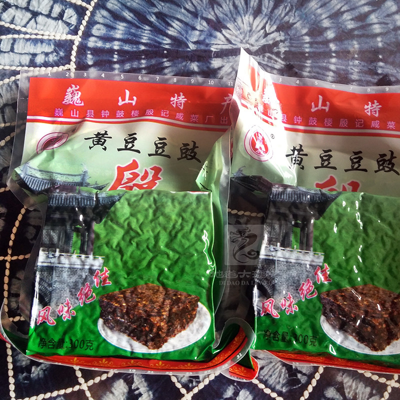 黄豆豆豉 3袋包邮 云南大理特产 巍山 殷记 咸菜  干豆豉块