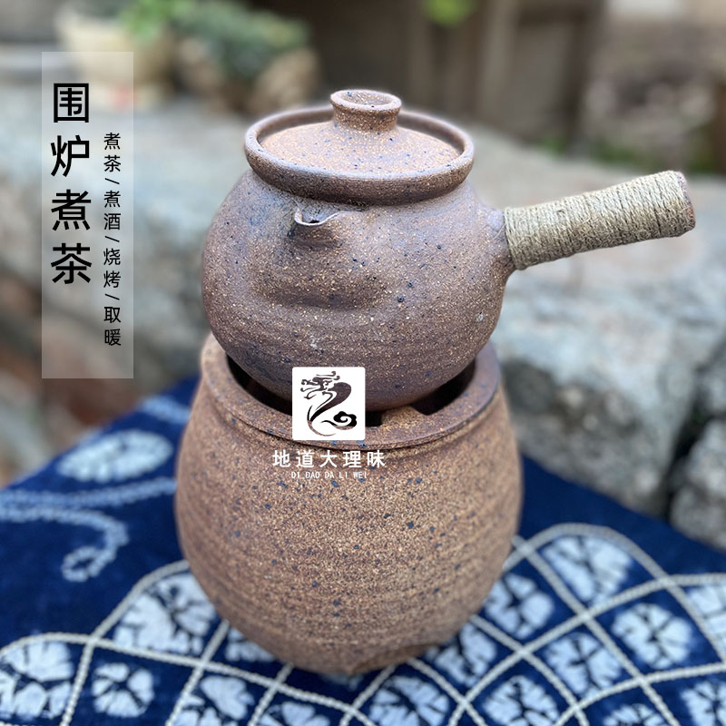 围炉煮茶烤茶罐炉子云南大理
