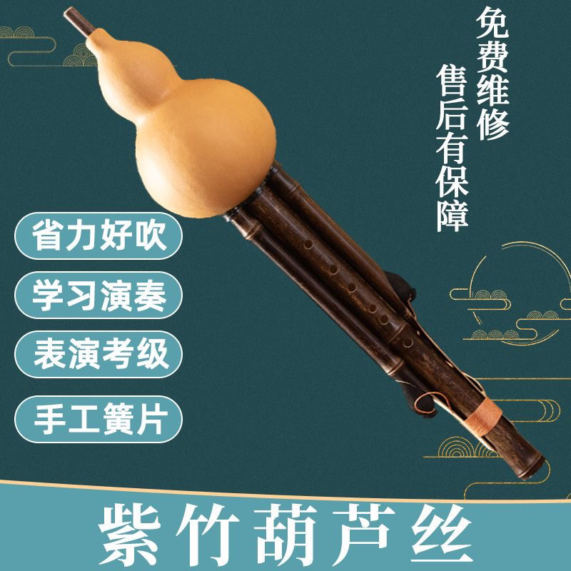 原生态纯手工初学考级演奏型葫芦丝C调降B调传统专业学生成人乐器