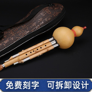 演奏光面楠竹葫芦丝c调初学成人降b调入门3音7孔乐器自学儿童艺校