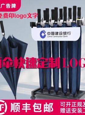 酒店大堂带锁雨伞架存放架门口放雨伞置物架便民晴雨伞商用定制