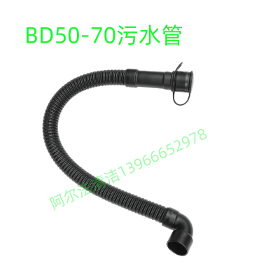 凯驰bd50-70排水管排污管放污管