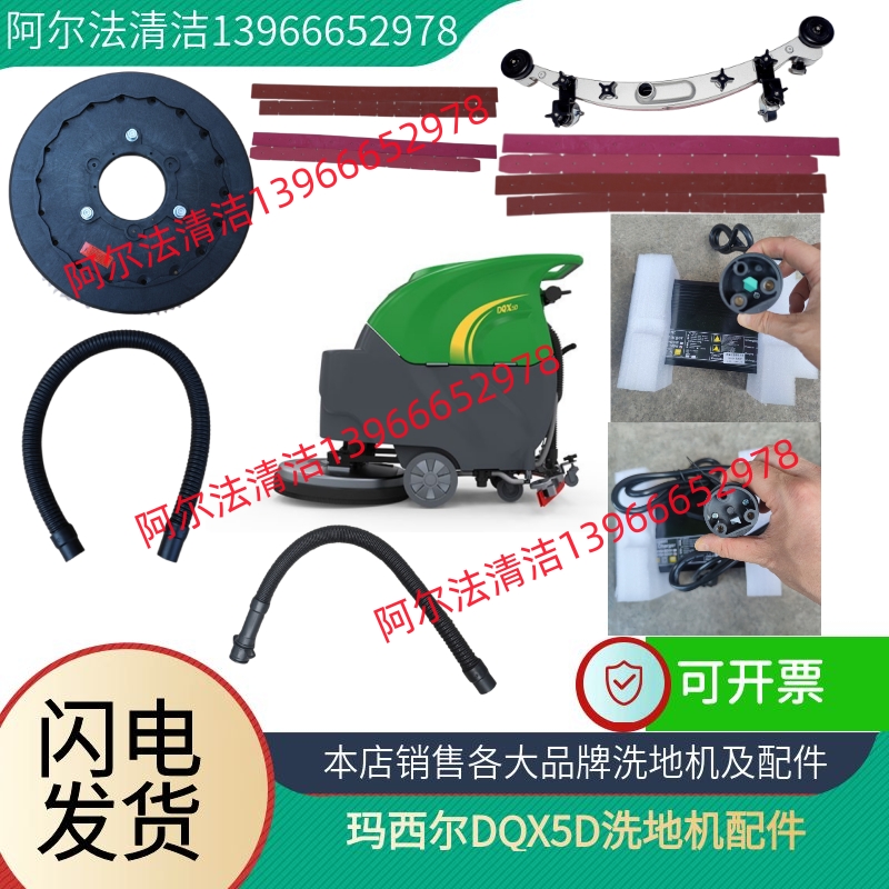 玛西尔dqx5d刷盘吸水胶条促销