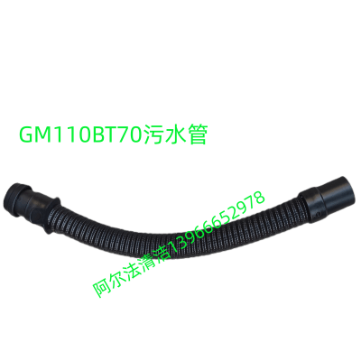 高美gm110bt85排水管排污管促销