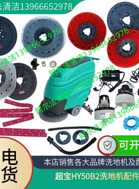 超宝hy50b吸水胶条hy50吸水管吸污管进水管污水管排污管圆毛刷