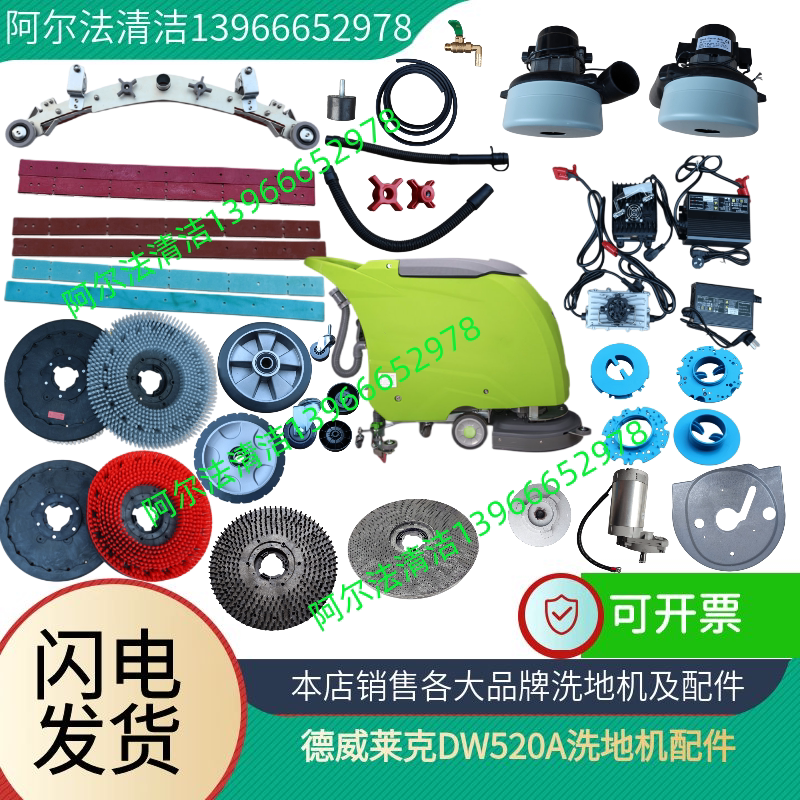 德威莱克dw520a吸水电机dw520合资吸污马达法兰盘刷盘圆毛刷针盘