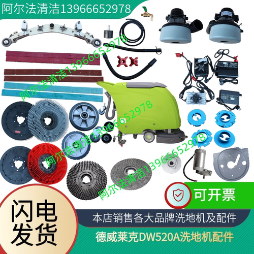 德威莱克dw520机身万向轮转向轮