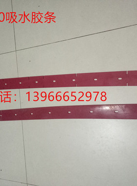 美国手推式洗地车T500e吸水胶条皮条 T500e刮水胶