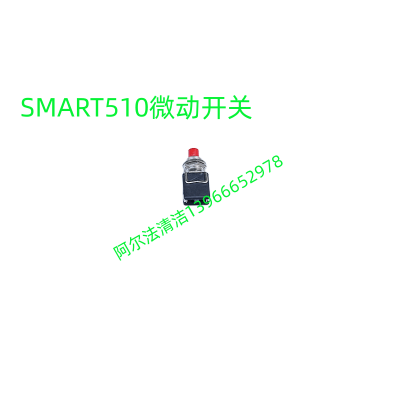 贝纳特Smart450B刷盘电机微动开关smart510b开关贝纳特洗地机配件