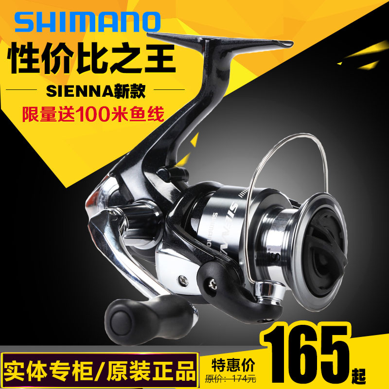 shimano