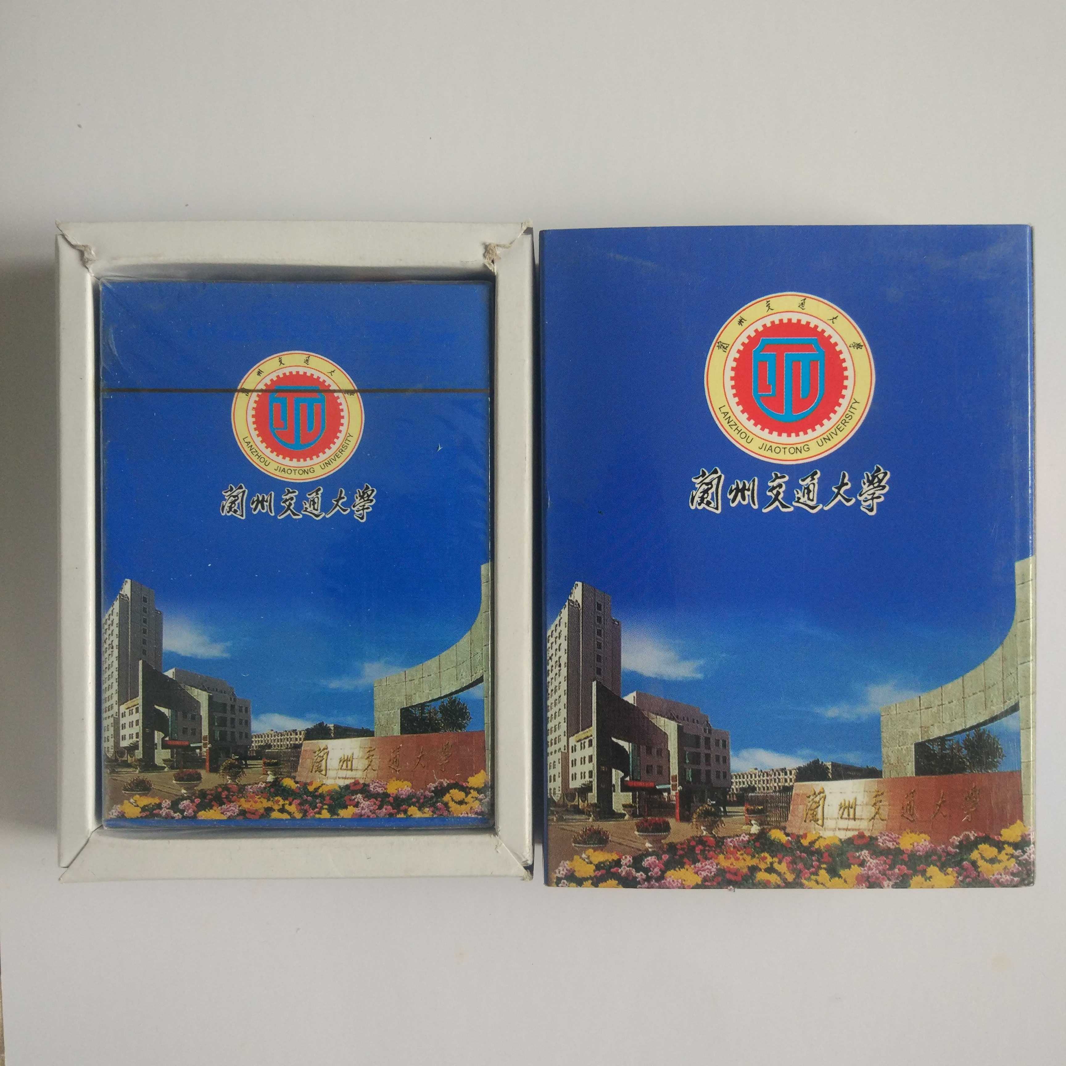 兰州交通大学扑克 2008年五十周年校庆纪念扑克校园风景