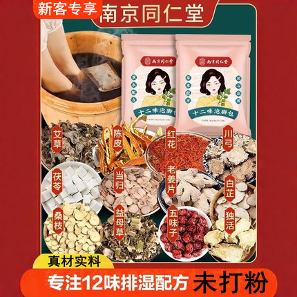艾草泡脚药包女士专用月经调理姨妈足浴去湿气祛湿排寒排毒助睡眠