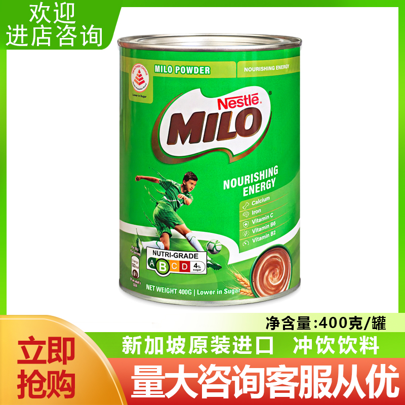 新加坡原装进口美禄MILO麦芽可可