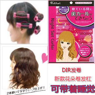 夜间睡觉专用花朵型海绵自粘发卷 卷发棒 海绵卷发器 可戴着睡觉