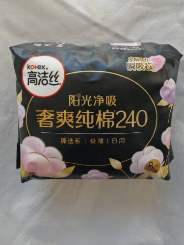 高洁丝 臻选系列极薄 纯棉日用 卫生巾240奢享阳光净吸 姨妈巾8片