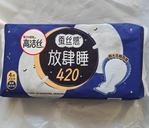 超长 卫生巾 4片420 夜用蚕丝感放肆睡 姨妈巾 柔棉 高洁丝超大吸