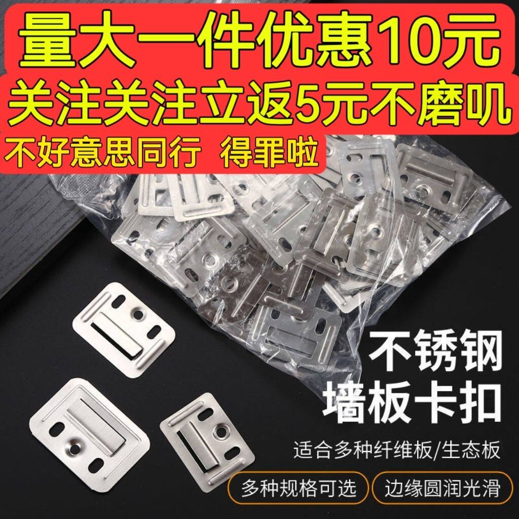 集成墙板卡扣通用型竹木