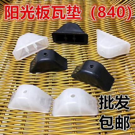 透明瓦垫阳光板胶垫阳光瓦封堵瓦堵阳光房配件胶堵加厚彩钢瓦封堵