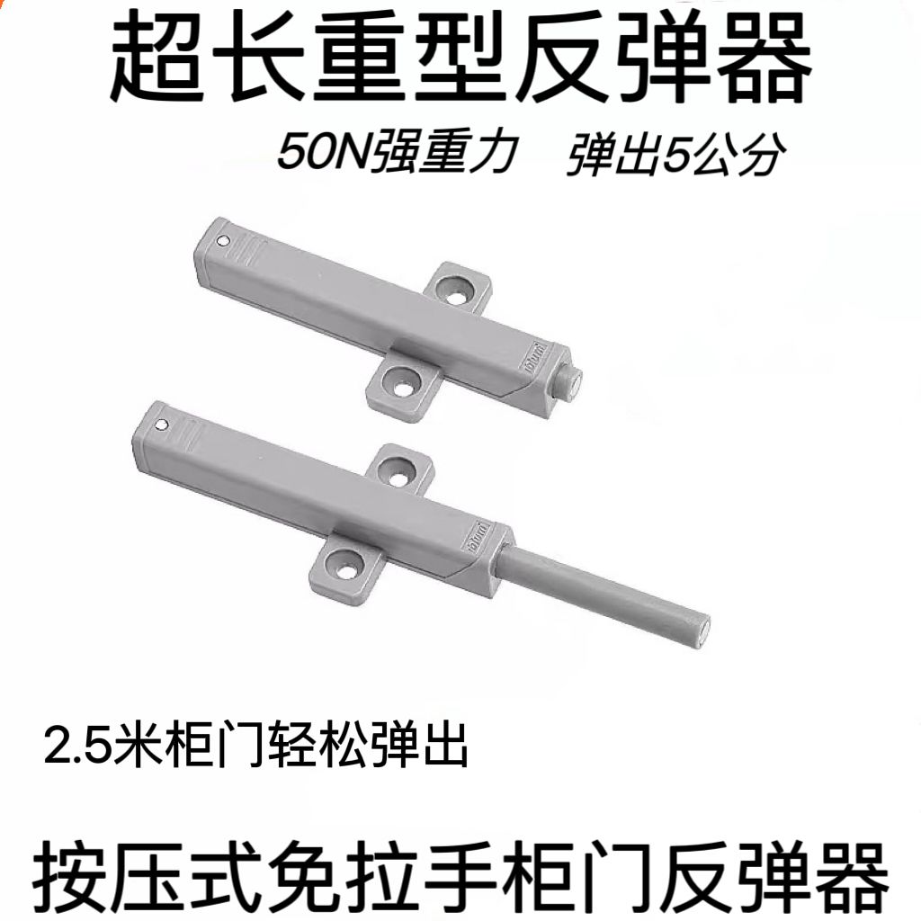 百隆同款加长款柜门反弹图片