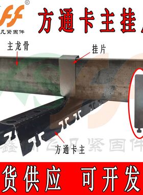 专用铝方通屋顶吊顶万能加固通用型方通龙骨卡主组装挂片连接件