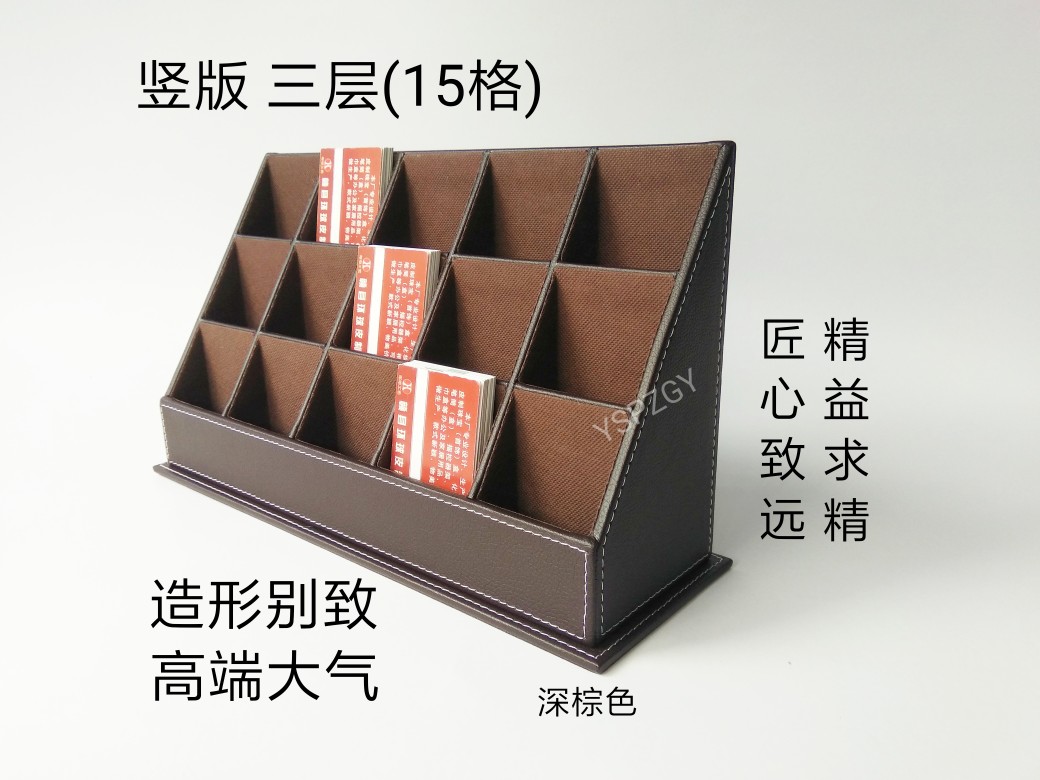 高级皮革多层格竖版名片架桌
