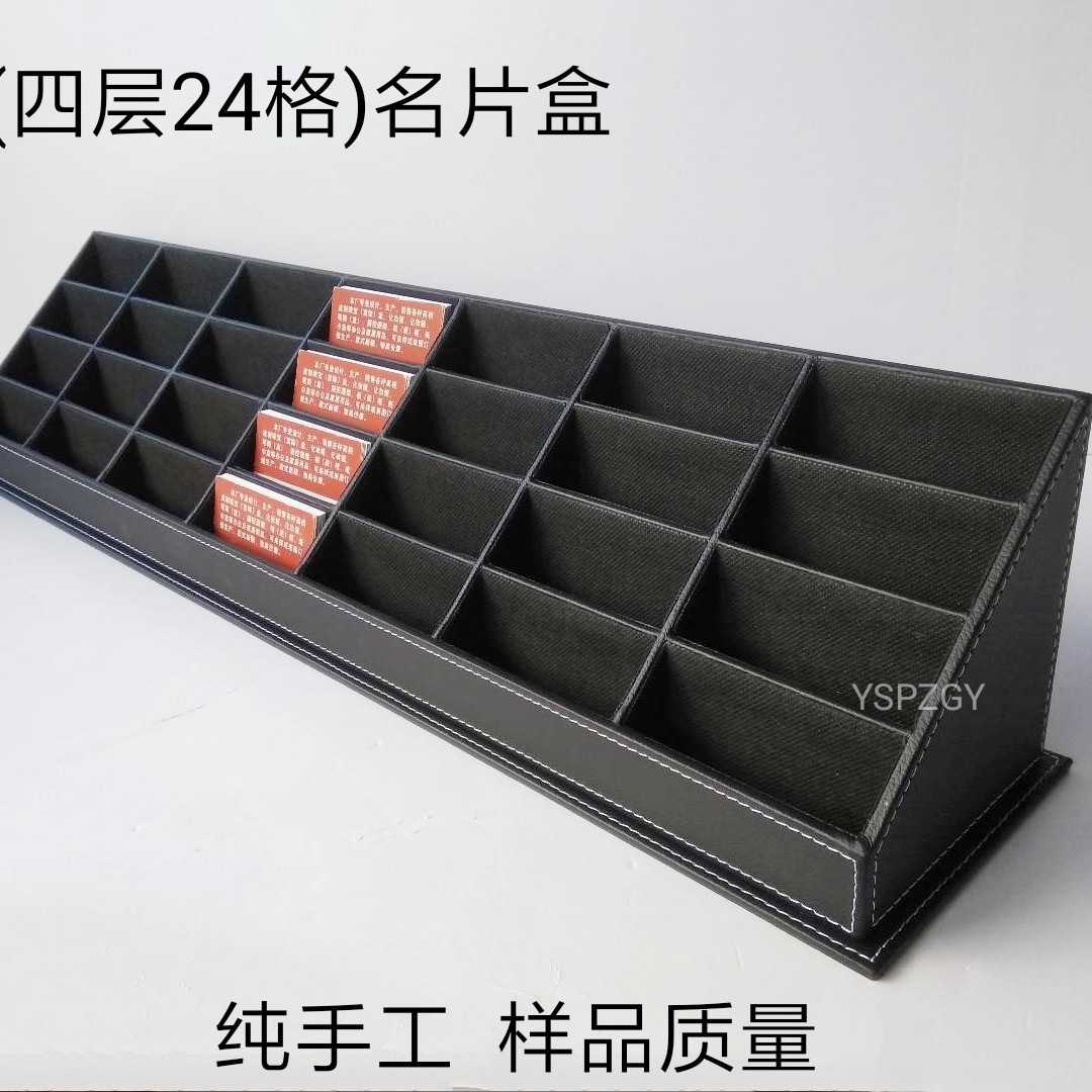 皮革多层24格名片盒地产售楼酒店展厅前台名片座架高端收纳定制