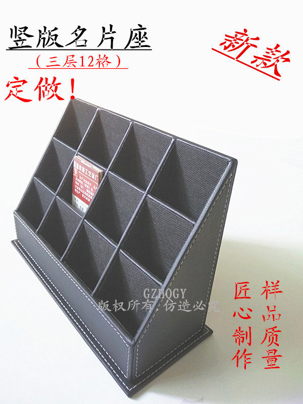 高级皮革多层多格竖放名片收纳盒商务名片座地产商业务名片架定制