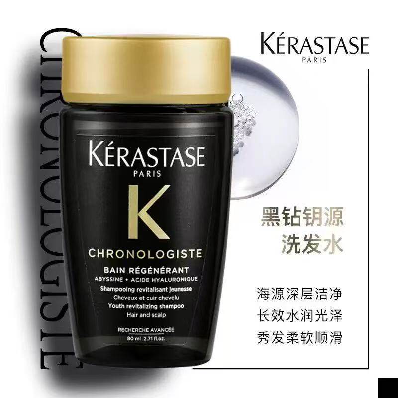 正品卡诗黑钻钥源洗发水深层滋养修护温和洁净多效修护受损秀发